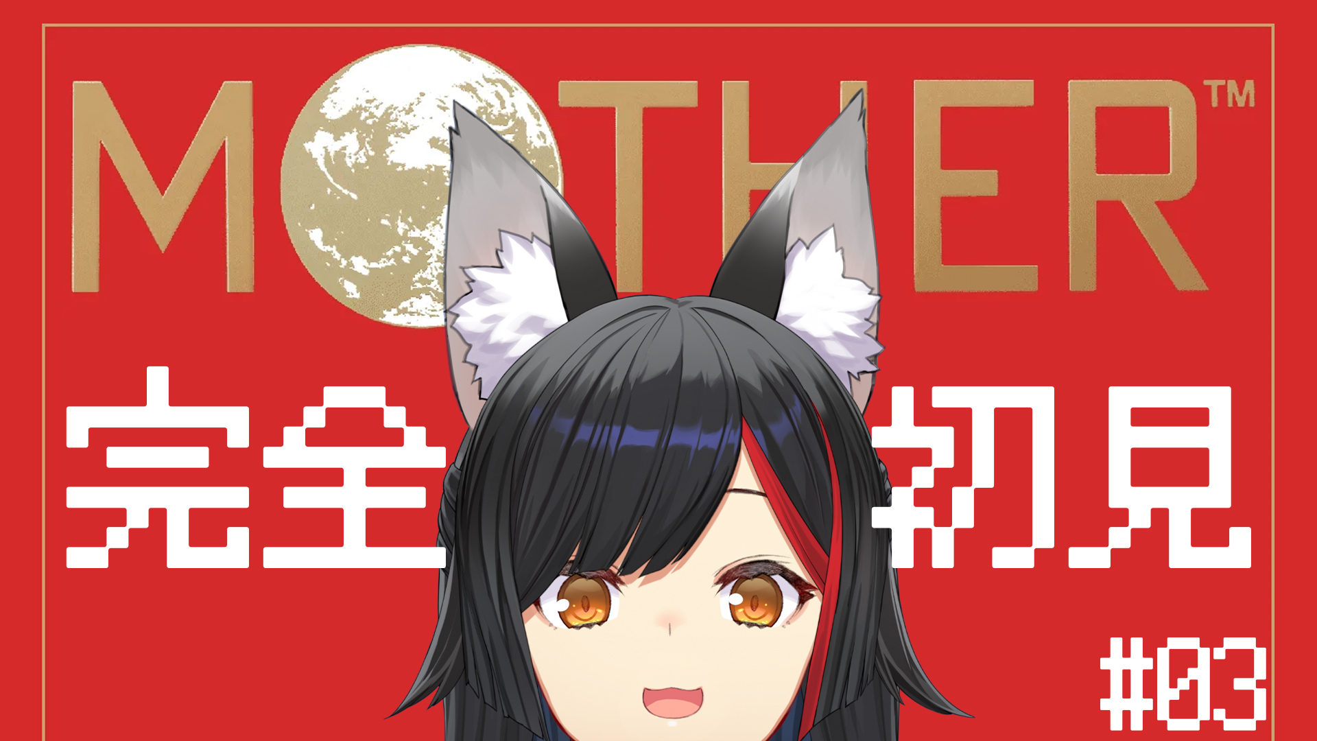 大神ミオ　ゲーマーズ　抽選会　B賞　告知ポスター 大神ミオ ゲーマーズ 抽選会 B賞 告知ポスター ホロライブ