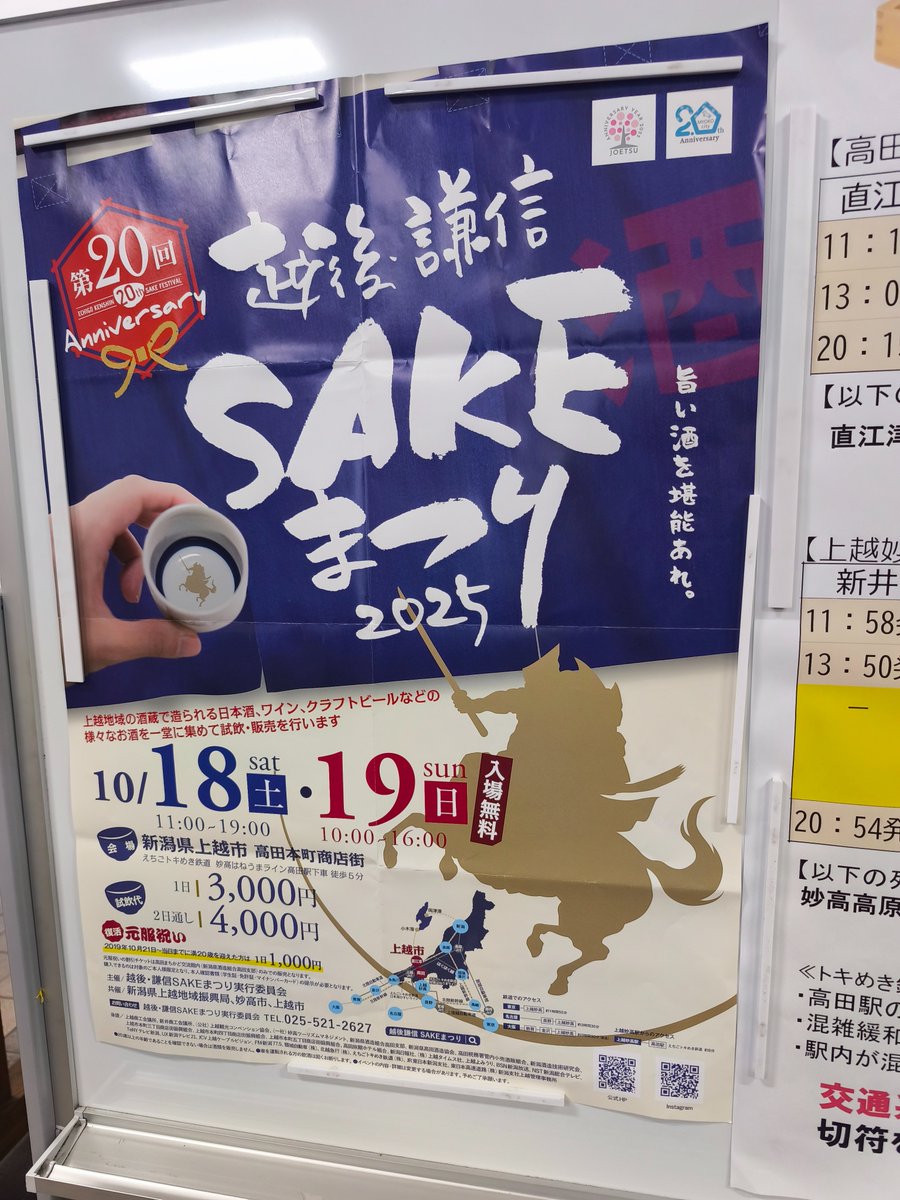 刺身乃助、(2025) (@sashimi670) / Posts / X