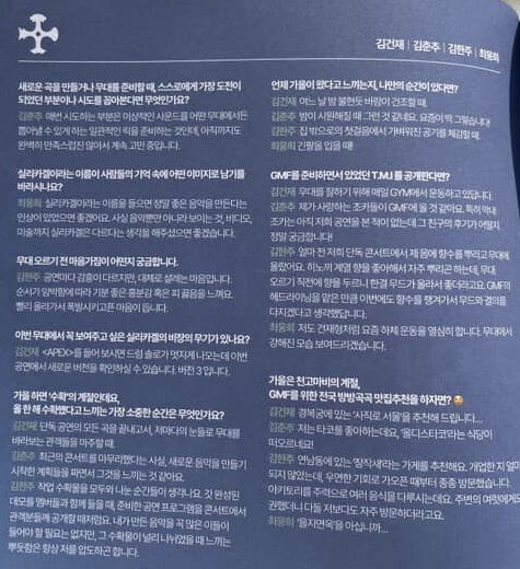 지인 분께서 그민페 도록 #실리카겔 부분 공유해주셔서 타임라인에 공유해봅니다 ~