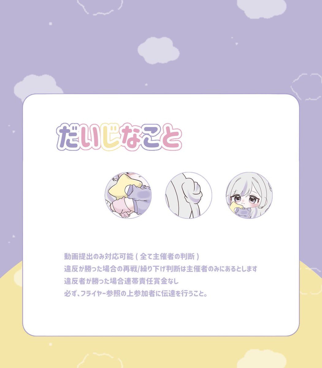 sadasawaqa_pr's tweet photo.  ︎︎
 ︎︎⛅️♡
┈┈┈ 𝗉𝖺𝗌𝗌 𝗃𝗎𝗌𝗍 @_nbay_  .

 ︎︎10/19 15:00 デュオ
 ︎︎ ﹎ 確𝟣,𝟢𝟢𝟢（ 一𝟧𝟢𝟢 ）× 𝖯

 ︎︎✓⃝  @_gppn @_nbay_ 
  ︎︎﹎ 全𝖥𝖱 , 𝖥𝖥巻込

┈┈┈┈┈┈┈┈┈┈┈┈┈
 ︎︎ https://t.co/Jo2IcVJfzZ