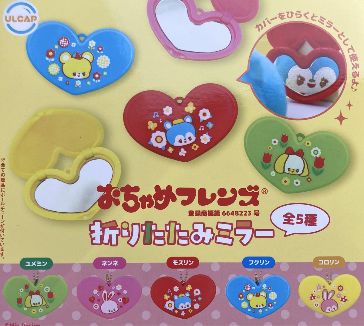 チャマニ♡さま専用 ドリームカプセル＠MAGNETbySHIBUYA109 on X