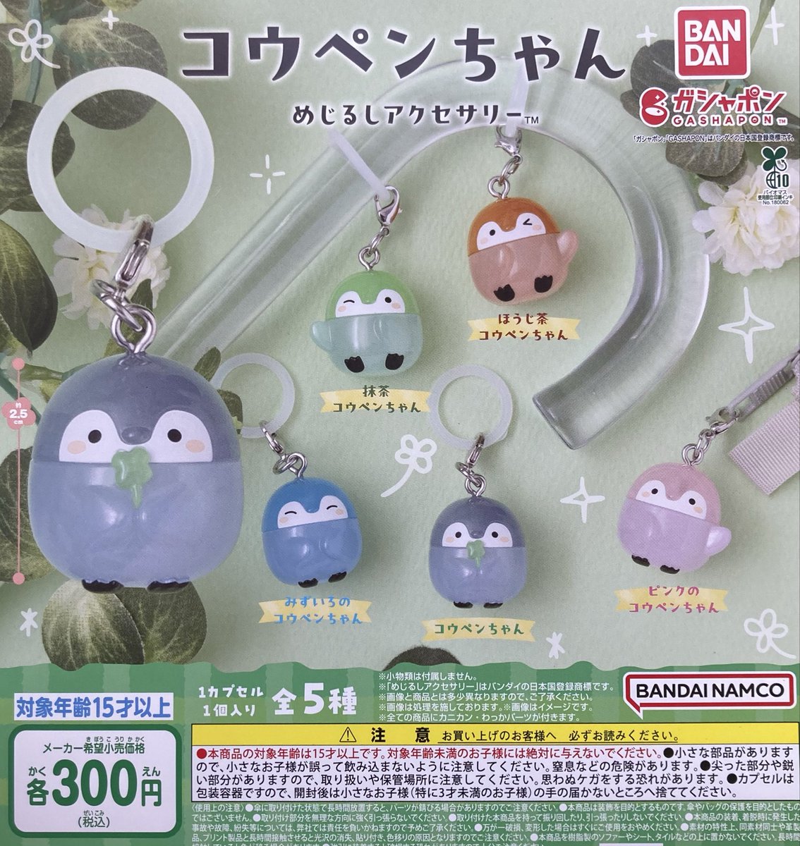 ドリームカプセル＠MAGNETbySHIBUYA109 on X