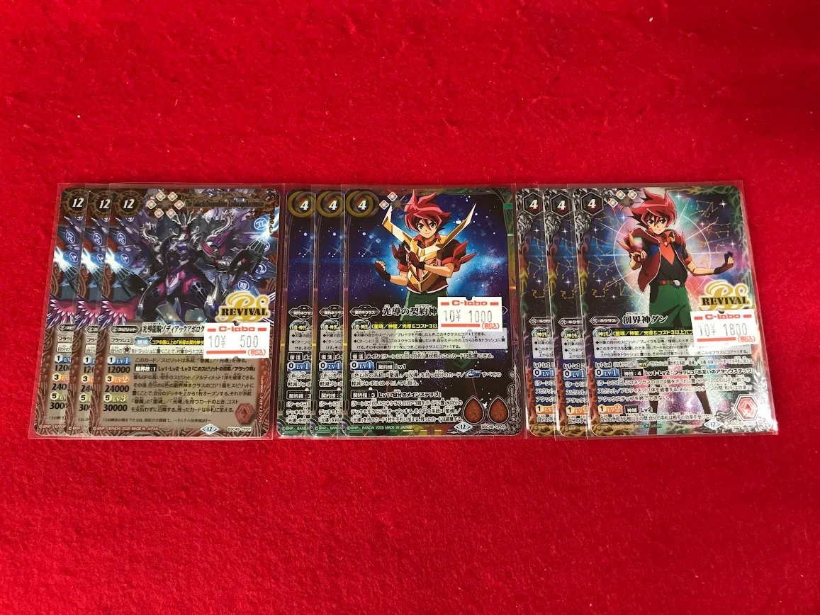 ✨✨【バトルスピリッツ 販売情報】✨✨ BSC49 巡る星々 シングル