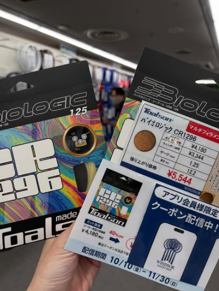 windsorracket's tweet photo. 大人気！
トアルソンガット「バイオロジックCR1296」

ただいまアプリクーポン配信中✨

通常価格 ¥4,180 → ¥2,508（税込・＋張り代）

柔らかさとパワーを絶妙に両立した、
トアルソンの人気マルチガット。
「打球感が気持ちいい！」とスタッフにも
ファンが多いモデルです💙

お得なクーポンは 11月30日まで‼️
ぜひこの機会にお試しください😆

#トアルソン #toalson #テニス #tennis #ガット #ストリング #マルチフィラメント #テニスガット #ウインザー #ウインザーラケットショップ #スポーツ用品