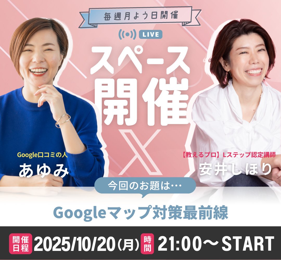 shiori_Ysworks's tweet image. ＼　Googleマップ対策最前線　／

Googleマップでの口コミが集客の影響する
これ常識になりつつありますが
まだまだ、取り組んでいない企業は多い！

国内だけでなく、海外からのお客様にもつながる口コミ！
何からやるべきか、どう声がけするべきか悩むところですよね。…