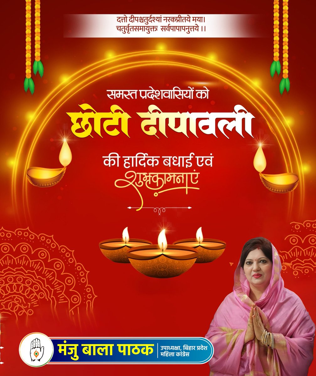 ManjuBalaPatha1's tweet photo. 🌸 समस्त प्रदेशवासियों को 🌸
✨ छोटी दीपावली ✨
की हार्दिक शुभकामनाएँ एवं मंगल बधाई!

🪔 यह पावन पर्व आपके जीवन में
खुशियों का प्रकाश,
सफलता की ज्योति,
और समृद्धि की उजास लेकर आए।

आपके घर-आँगन में सदा
सुख, शांति और प्रेम के दीप जलते रहें। 💫

शुभ दीपावली!

#छोटी_दीपावली https://t.co/oxdfCFtb7L