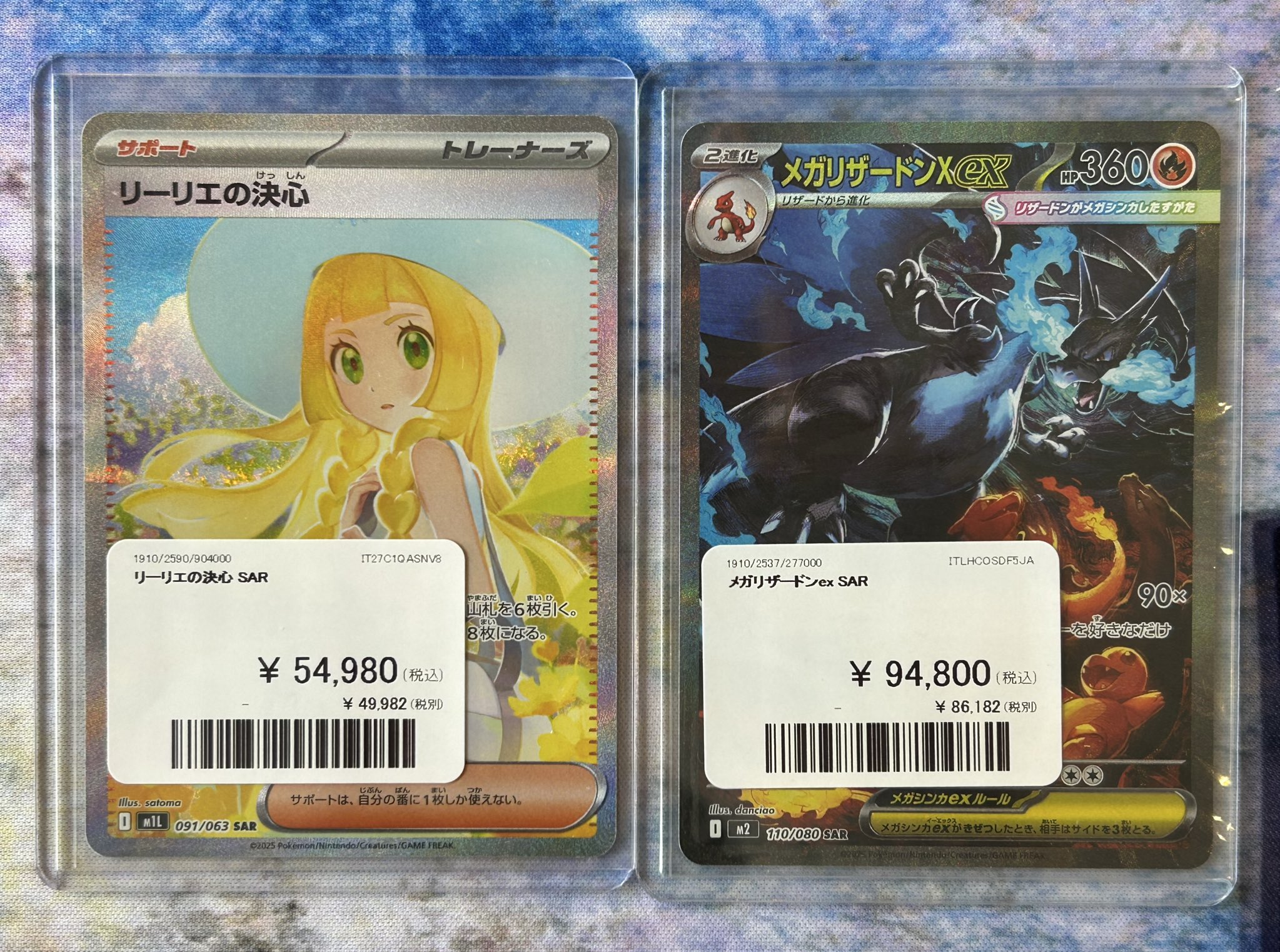 メガリザードンX ex sar リーリエの決心 sar メガリザードンX ex SAR リーリエの決心SR その他SAR まとめ売り