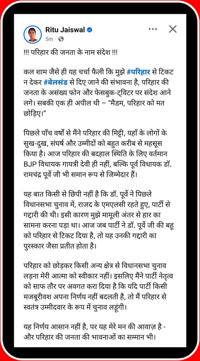 mithielesh's tweet photo. @yadavtejashwi @laluprasadrjd @RJDforIndia @activistritu
गद्दारी करने के बाद भी पोस्ट और सम्मान दिया जाना ये दिखाता है कि राजद भी सामंती सोच से बंधी हुई पार्टी है। गद्दारों को सजा दिया जाता है पुरस्कार नहीं
https://t.co/lrHiyE4975 https://t.co/8R0wwuCNZP