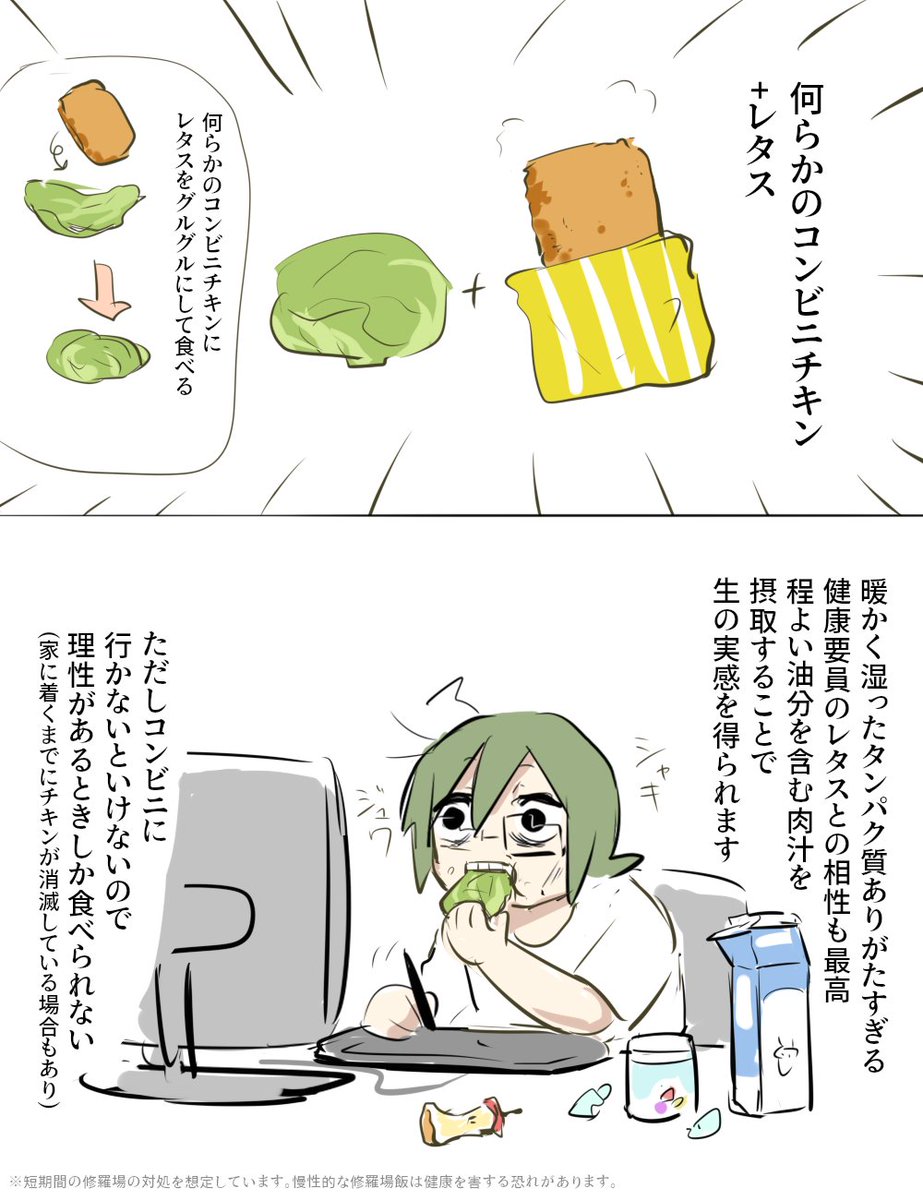 avogado6_vocalo's tweet photo. カロガド修羅場飯概念 ② https://t.co/GrPcM7ChmH