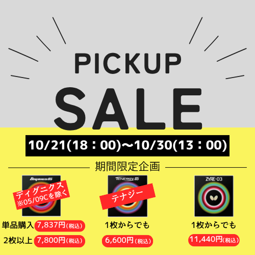 卓球グッズ.com (@com83577941) / Posts / X