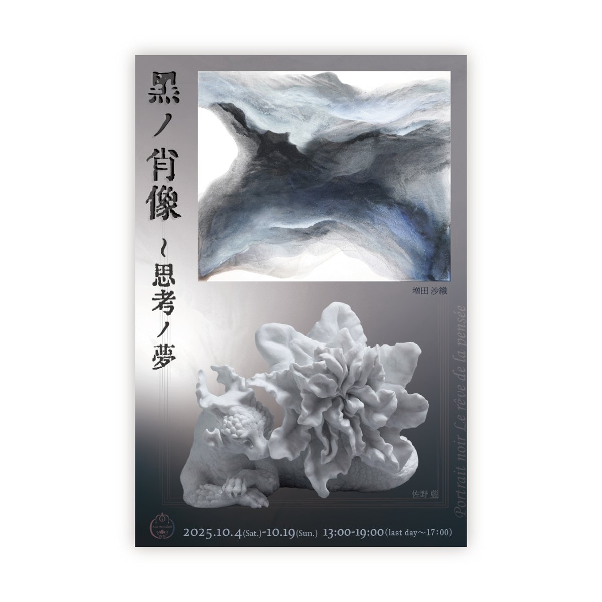 増田沙織 tweet media