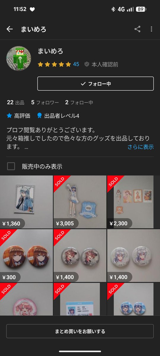 からぴちグッズ交換 #からぴちグッズ買取 #からぴちグッズ譲渡 #拡散