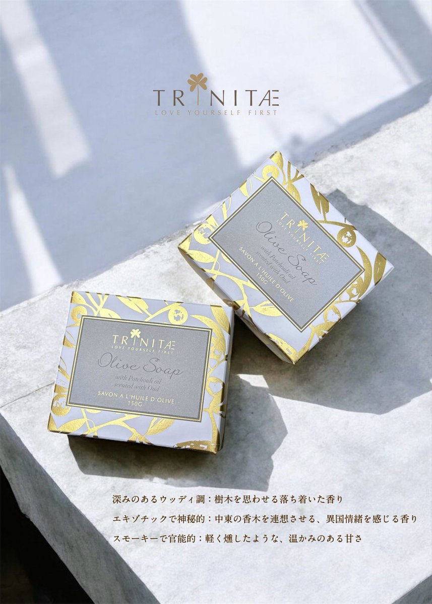 トリネティ / TRINITAE Japan【公式】ヨルダン tweet media