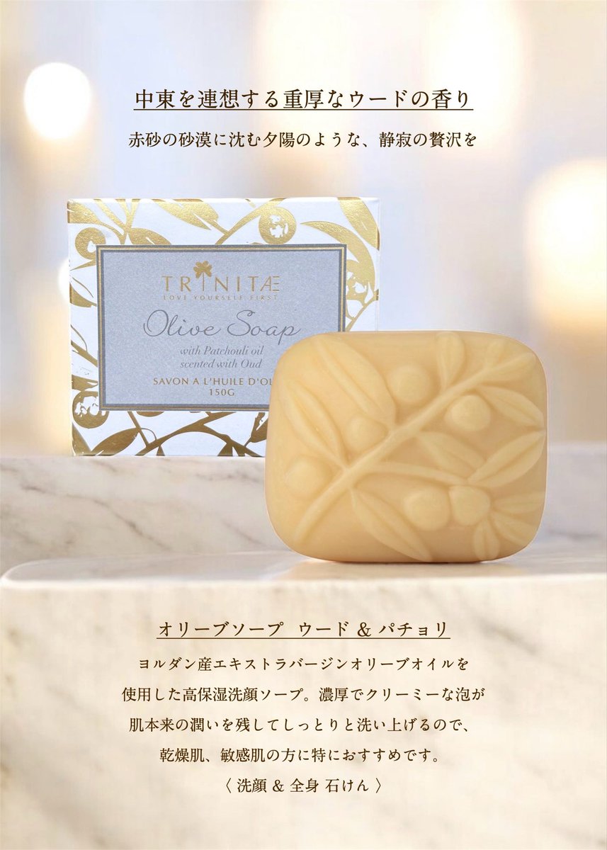 トリネティ / TRINITAE Japan【公式】ヨルダン tweet media