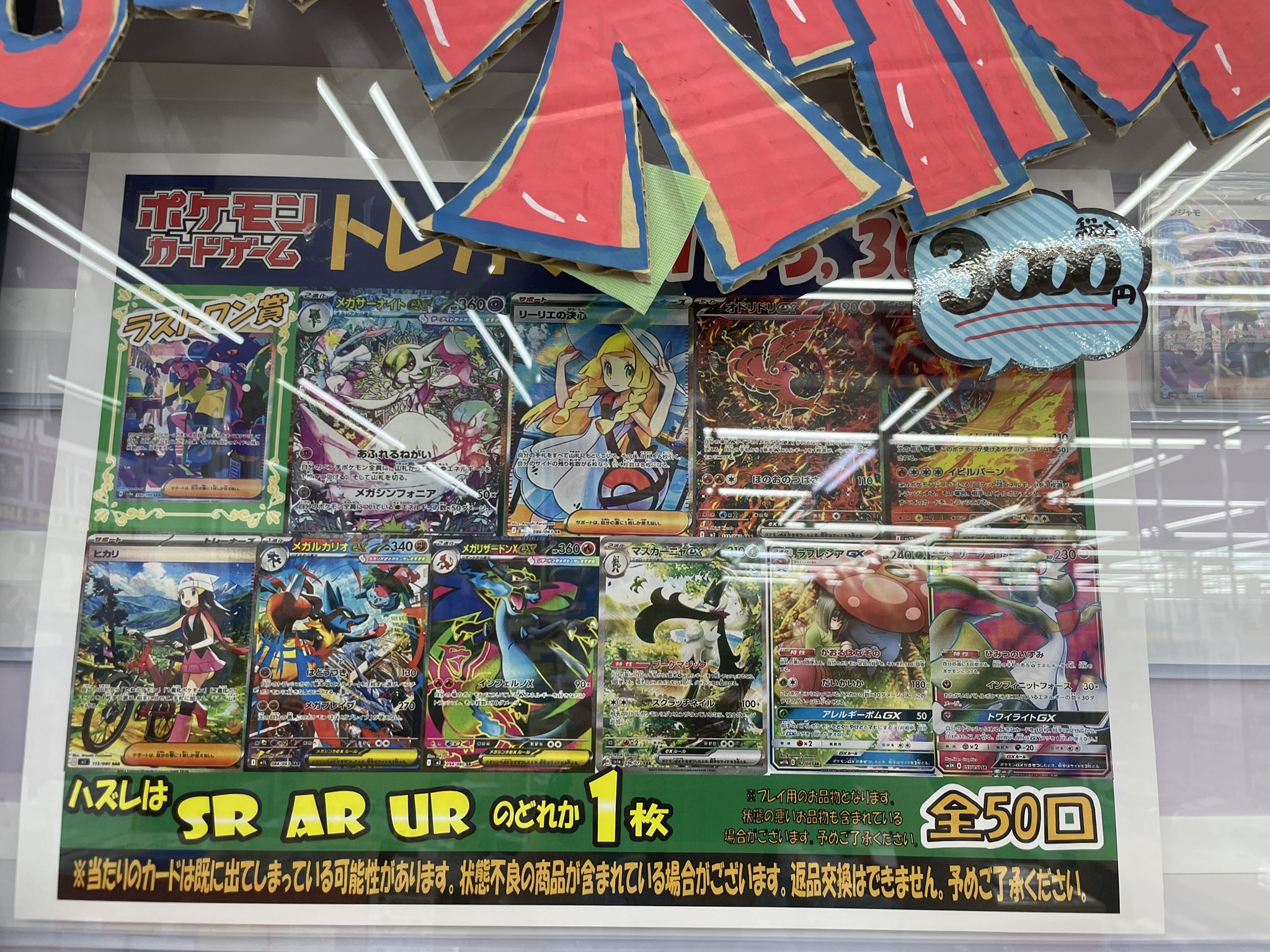 桃太郎王国相模原橋本店＠トレカ on X: 