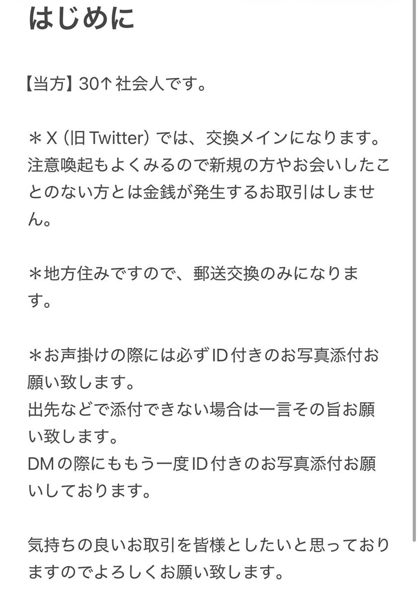 ちさ@初回固定ツイ必読 tweet media