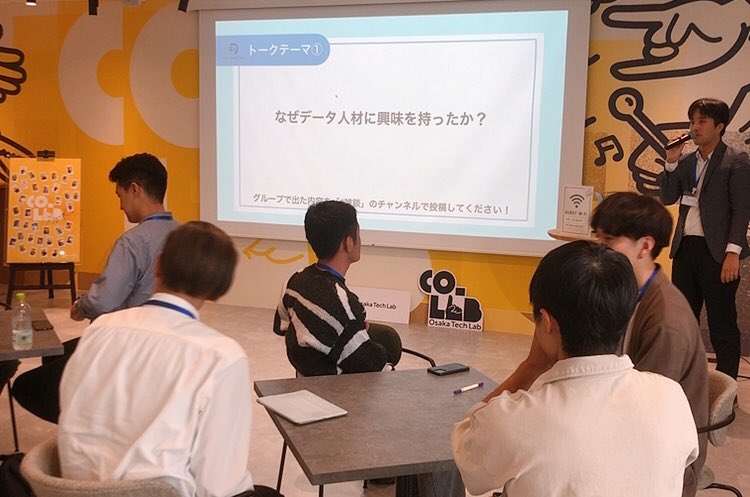 data_learning_'s tweet image. グループワークがスタートしました✨
今回は3つの大テーマについてグループワークで話し合います。
1つ目のテーマは「今後のデータ人材のキャリアを考える」です💭
なぜデータ人材に興味を持ったのか、今後どんなデータ人材になりたいのかなど、みなさん活発に議論しています!#DLGmeetup