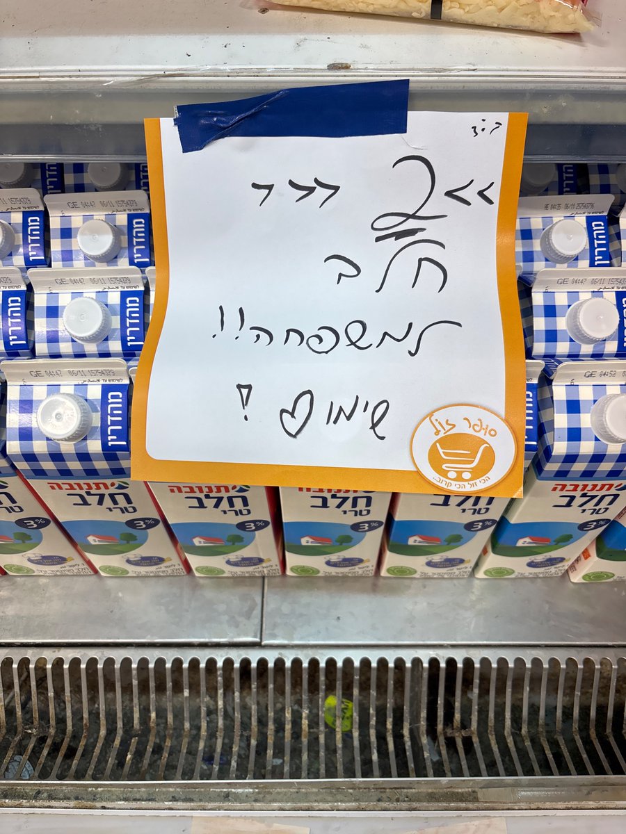 AmiadCohen's tweet image. יום יבוא ויהיה שר חקלאות ולא שר החקלאים, ואשכרה ידאג לציבור
@avidichter