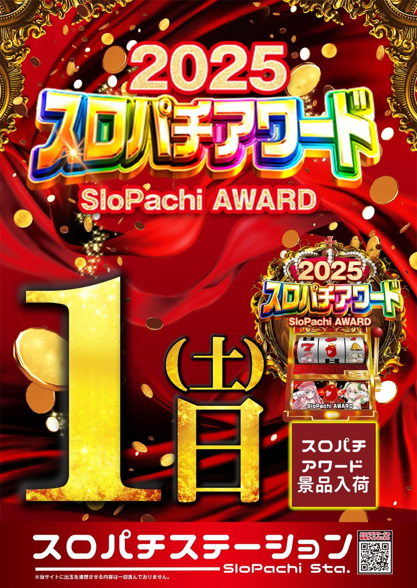 こんばんは!! ジャンボMAX888鳥取店です