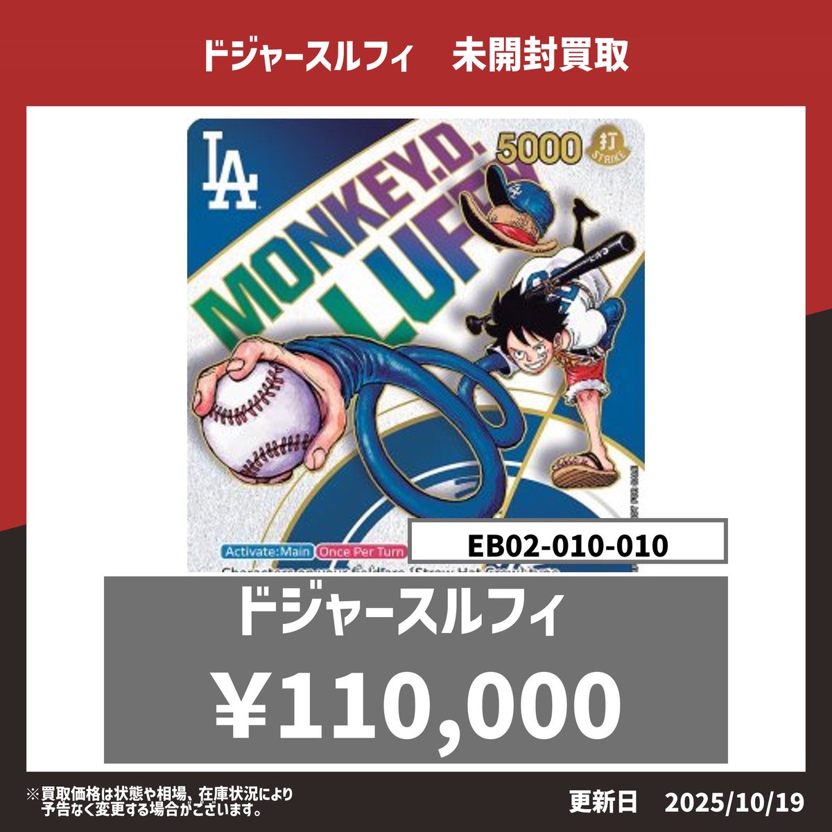 注目してください】 ドジャースルフィ超強化買取🔥🔥 PSA10 200,000円