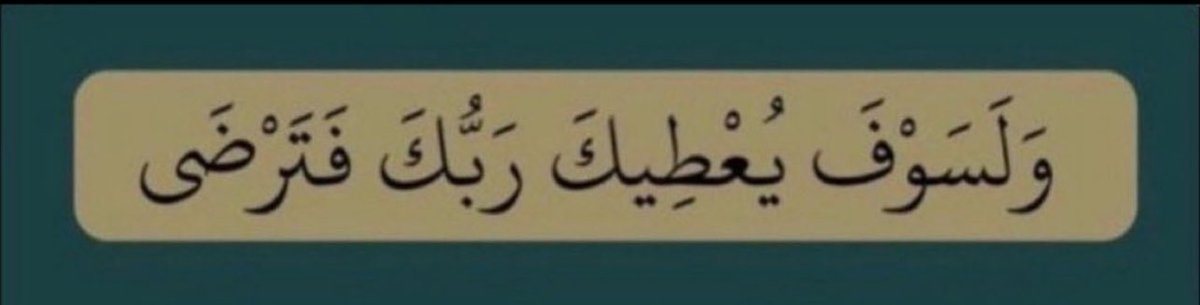 Mahmoud06554096's tweet photo. @BinSfrann لا حول ولا قوة إلا بالله العلي العظيم 
-   أستغفرالله العلي العظيم وأتوب إليه . ••• https://t.co/UIBD1iTRKR