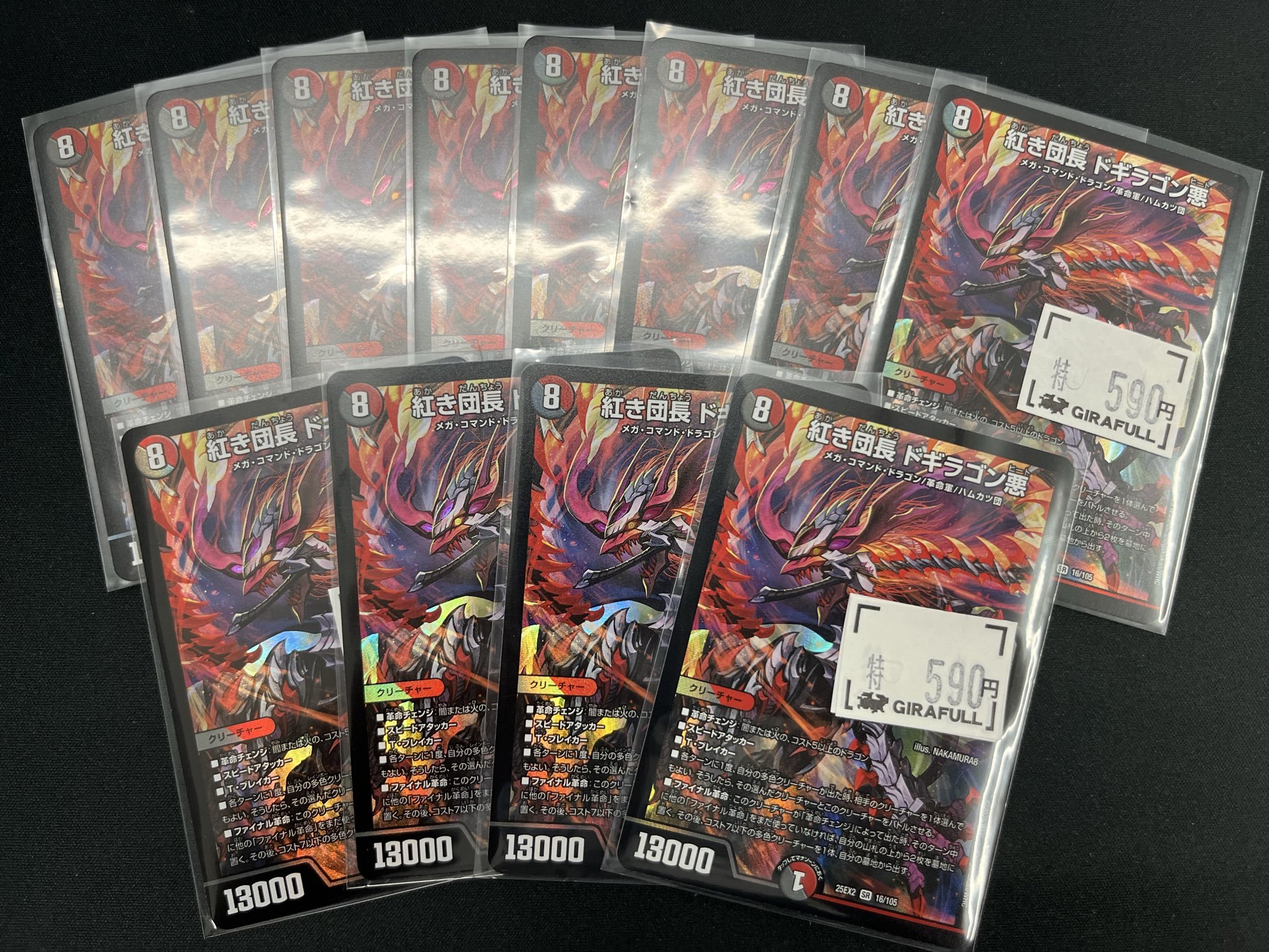 アーテル・ゴルギーニ(シークレットSPレア仕様) SR 5B/22 アーテル