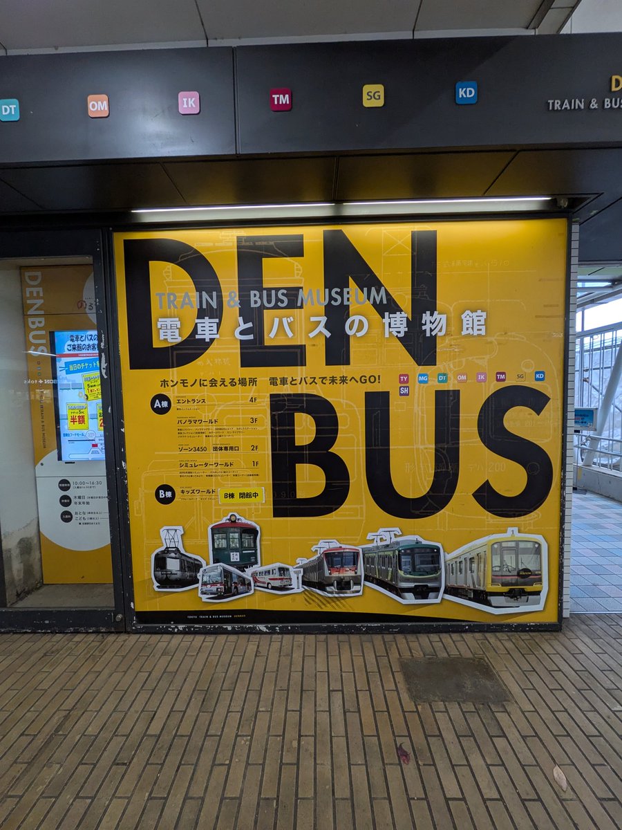 jenguel_'s tweet photo. Dün yayında tren ve otobüs müzesine gittik. https://t.co/G4RaSVNMIC