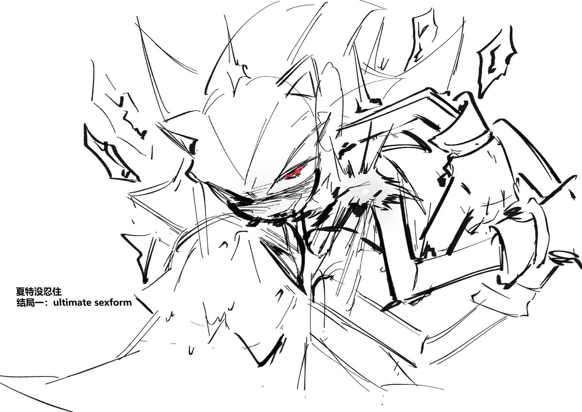 #sonadow
just no sex final