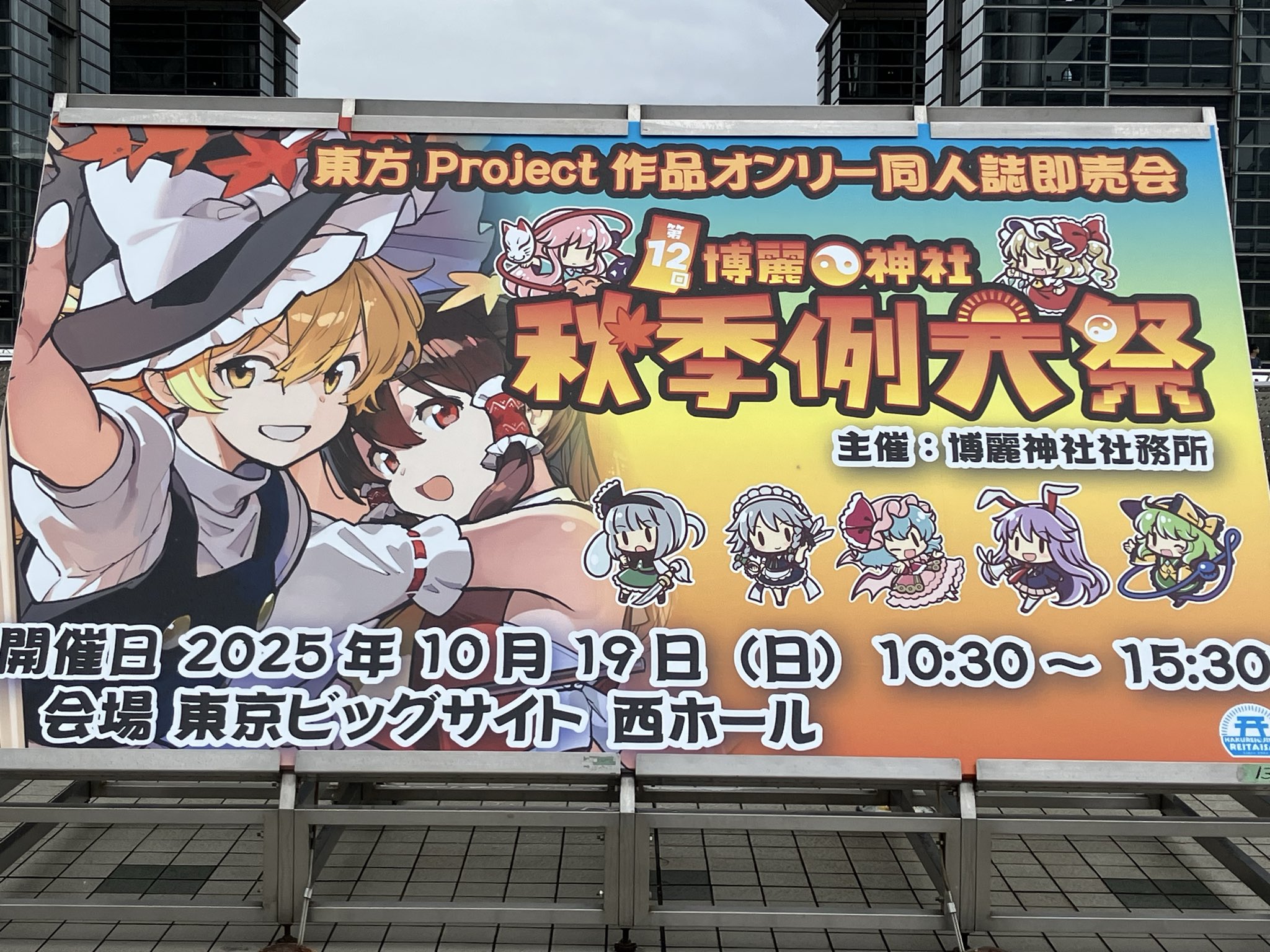 大場再生、【午後のリサイタル】、希少な大判額装用画集より、美品 kdk（kduck） on X: 