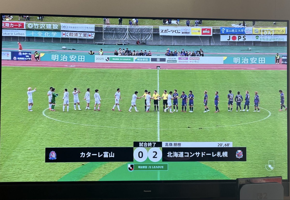 なんとか勝った‼️
現地応援の皆さんありがとうございました
#consadole