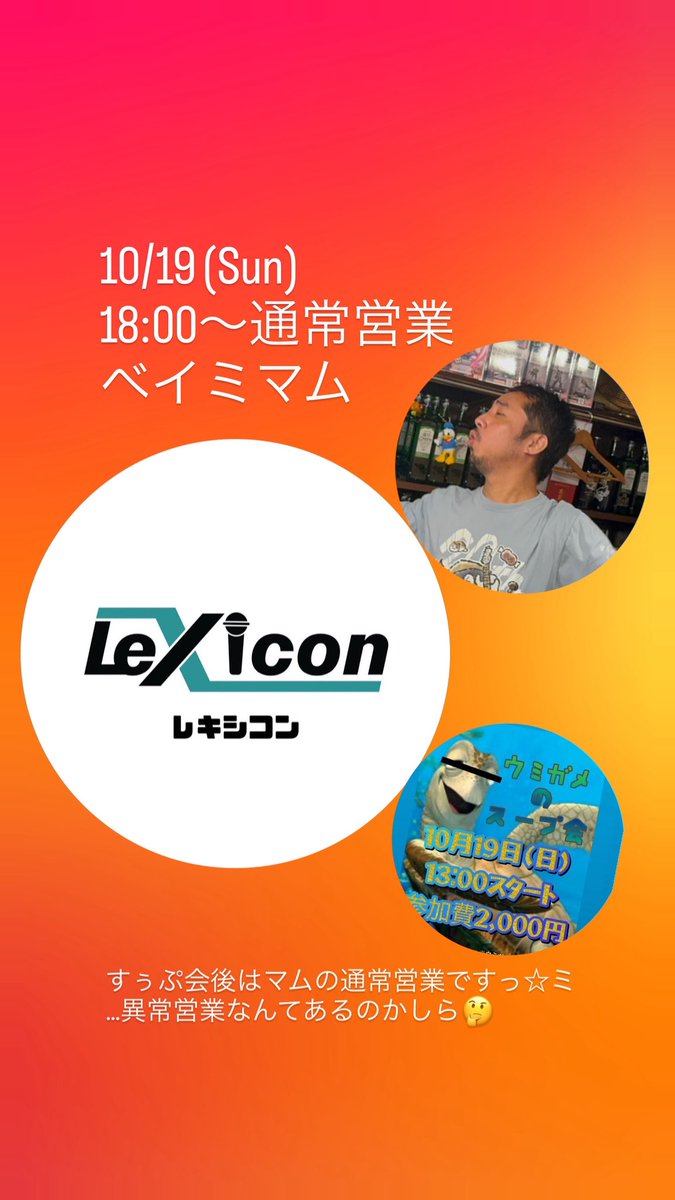 空がどんより。
こういう日は動きが鈍くなりがちなのってなんなんでしょうね。
気圧？湿気？
跳ね除けていきたいものです。
ただいまbar Leχicon昼の部「うみがめのスープ会」開催中！
その後は18:00からマムの通常営業です☆

ところで、異常営業ってなんでしょうね🤔