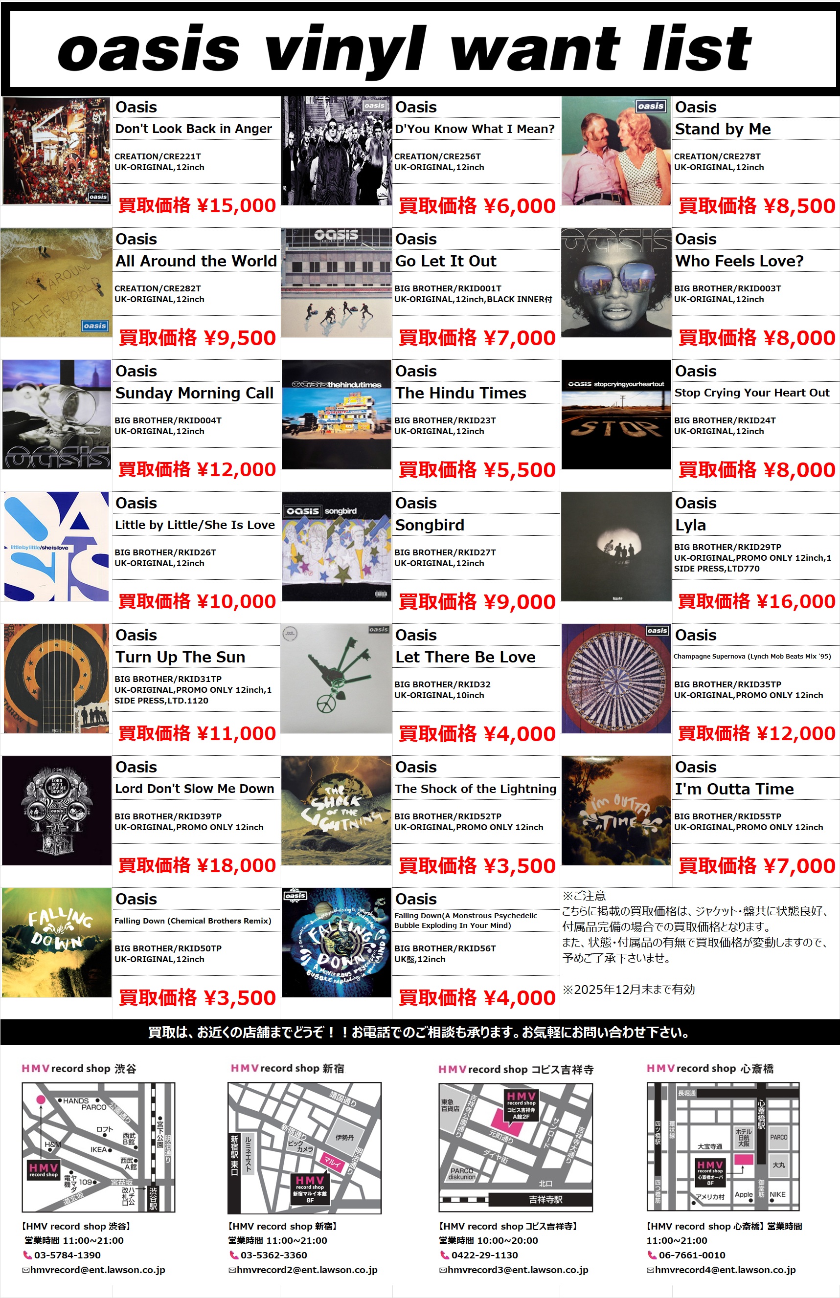 HMV record shop 渋谷【CD/レコード高価買取中】 on X: 