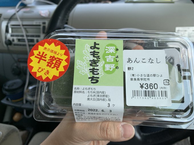 コンセプトカフェ　なでしこのツイート