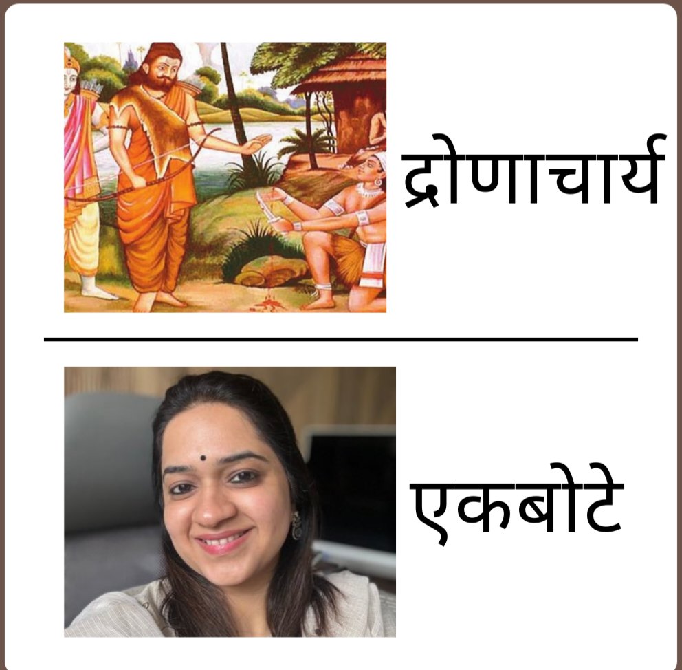 काळ बदलला
पण हे जातिवादी नाही बदलले