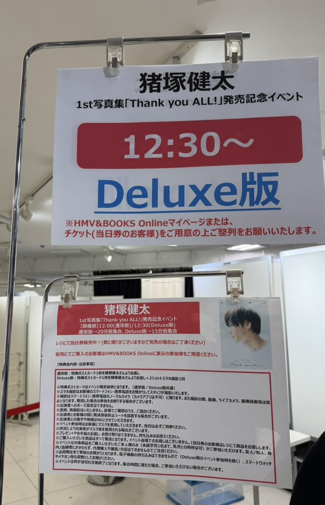 ilovepurinhk's tweet image. 今日めっちゃ楽しかったです🥹🥹🥹
健太くん眩しい〜😳😳😳
💓💓💓
#猪塚健太写真集 
#猪塚健太