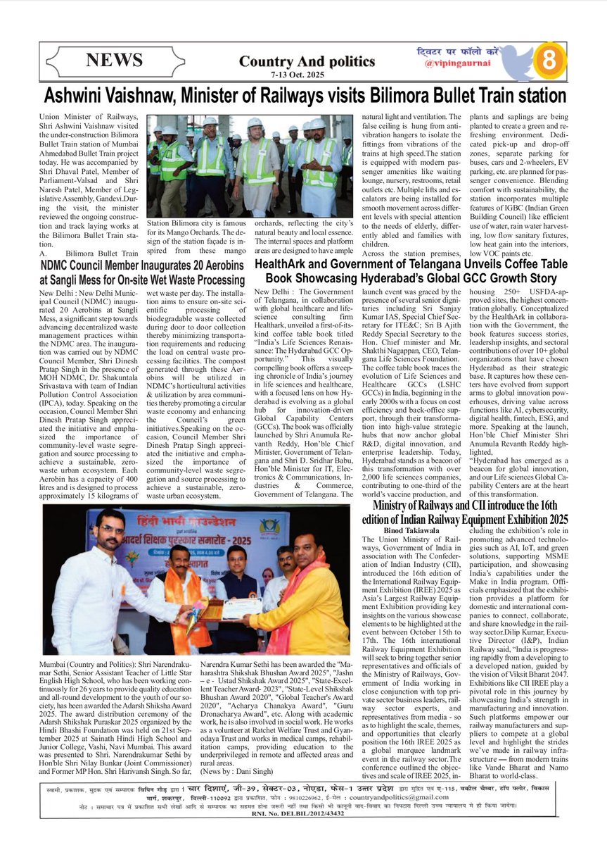 prameshjain12's tweet photo. @blrcitytraffic @CPBlr @jayanagarps @DCPSouthBCP @CMofKarnataka @VipinGaurnai @narendramodi @PMOIndia @PIBHomeAffairs @MIB_India @siddaramaiah @DrParameshwara @HMOIndia @AmitShah @DgpKarnataka @masaleemips @Copsview @KamalPantIPS @RAshokaBJP @BlrCityPolice @HebbagodiPS @RNSathyanaraya1 @santheepnair @karkalasunil @DKShivakumar @Jointcptraffic @CCBBangalore @DrVaishnavi14 @MNReddi_IPS @girinagarps @KARailwayPolice @rajajinagartrps @rajajinagarps @magadiroadps @magadiroadtrfps @vijayanagartrps @DCPTrWestBCP @DCPTrEastBCP @AddlCPAdmn @KarnatakaVarthe @bomanahalli_ps @DCPSEBCP @DCPNorthBCP @DCPSouthTrBCP @tdkarnataka @DCPTrNorthBCP @RCBengaluru @Acpnorthtrps @JointCPWest @JointCPWest National Weekly Country and Politics Newspaper Issue from 13-19th October 2025 #NationalWeekly #CountryandPolitics #BilangualNewspaper https://t.co/paQDccIr9z