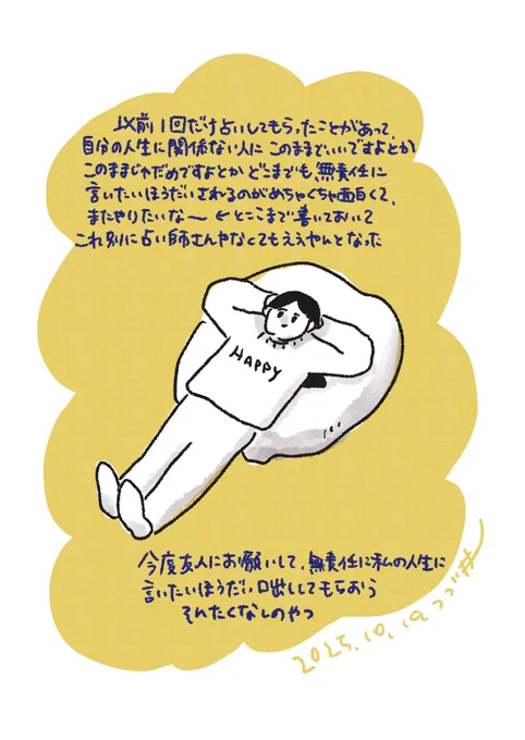 やりたいことメモ🔮 