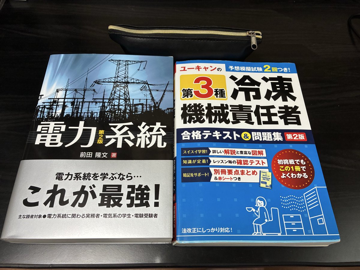 【2025/10/19(日)】
お疲れ様です！
冷凍機械と電気の勉強やっていきます📚✍️
コツコツ頑張りたいと思います💪
