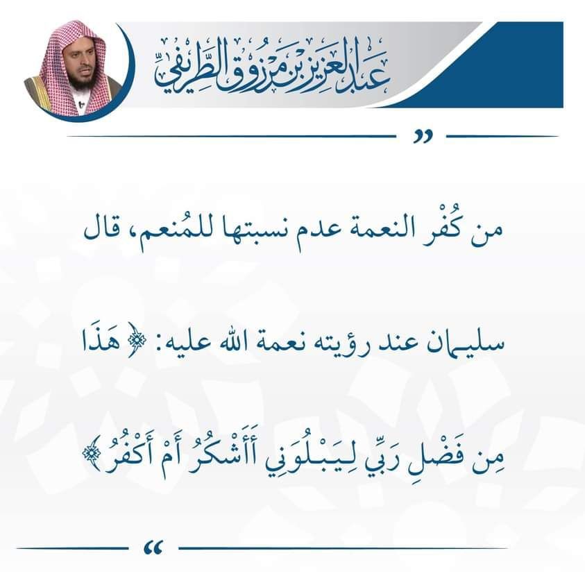 الشيخ عبد العزيز الطريفي (@mmm202511) on Twitter photo 