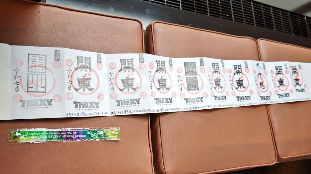 Asmile0516's tweet photo. #TheXY 郡山公演で10座標目の参戦
 
御朱印帳のスタンプも10公演収集してフィニッシュしました㊞

内訳
関東×7、東北×1、甲信越×1、関西×1

個人的には甲信越の字体が好きでした♡

来年も新しいスタンプで続けて欲しいな♪
#TheXY
#GRe4NBOYZ https://t.co/VJmJhq1g49