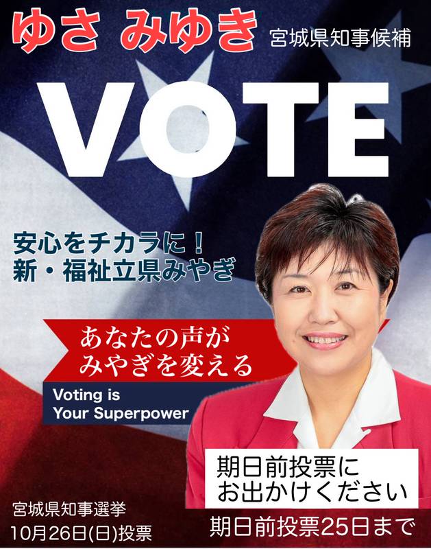 宮城革新懇＠事務室メンバー(平和・民主・革新の日本をめざす宮城の会) tweet media