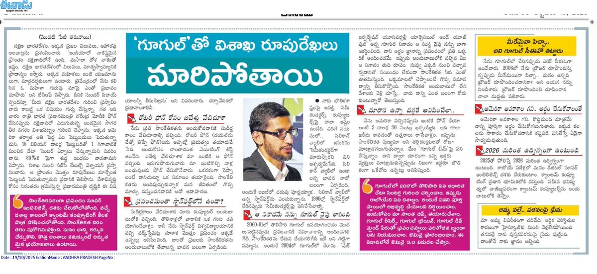 andhrudu12's tweet image. గూగుల్‌’తో విశాఖ రూపురేఖలు మారిపోతాయి

📷
అమెరికా తర్వాత అతి పెద్ద ఏఐ పెట్టుబడి అక్కడే 
రాబోయేది సూపర్‌ ఇంటెలిజెన్స్‌ దశాబ్దం

‘డ్రీమ్‌ఫోర్స్‌’ చర్చా వేదికలో గూగుల్‌ సీఈఓ సుందర్‌పిచాయ్‌
 #GoogleAIHub #GoogleDatacenter #VizagIT #GoogleComesToAP #NaraLokeshforAP