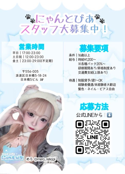 🐾にゃんとぴあ🐾(ねこぴ)のツイート