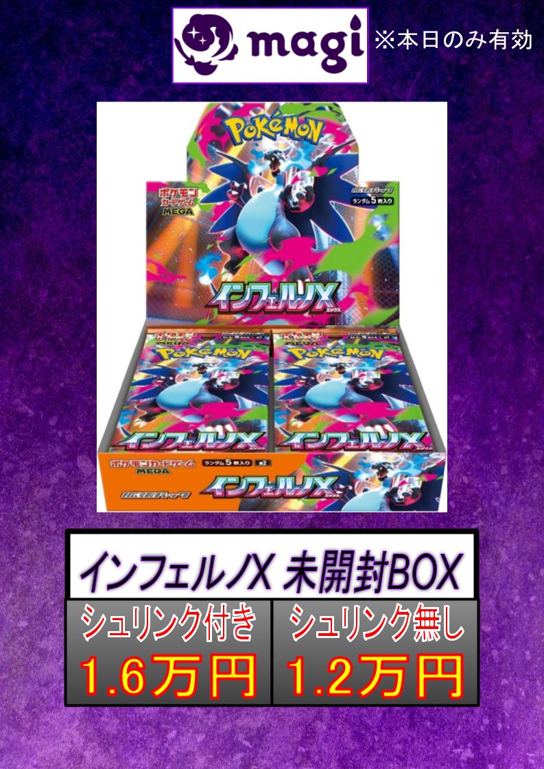 ポケカ】インフェルノX 未開封 シュリンク付き1BOX 楽天市場】【1カートン12BOX】ポケモンカードゲーム 拡張パック