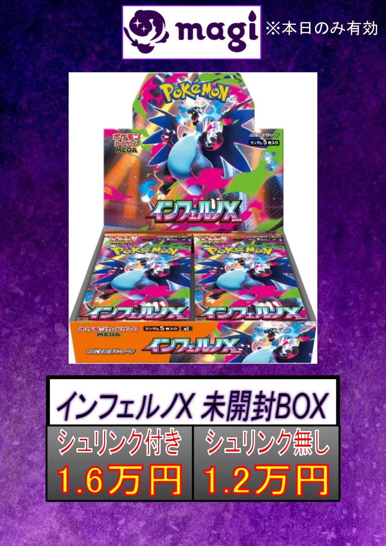magi大阪なんばマルイ店【カードショップ】 on X: 