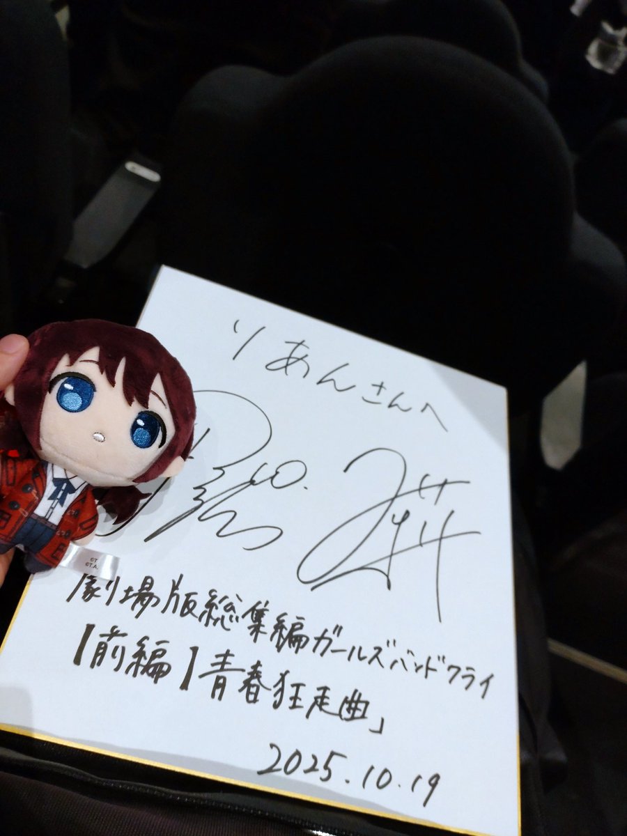 Rian(リアン)@Zeppツアー!拍動の未来(横浜、東京2days)参戦!!🤘 tweet media