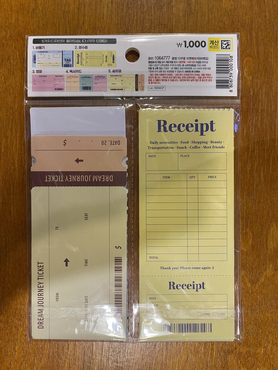 다이소가 정말 작정을 한 것 같음
실제로 티켓처럼 끊을 수 있게 점선 처리?도 되어있음
다이소 독서템이여 나에게 오라!