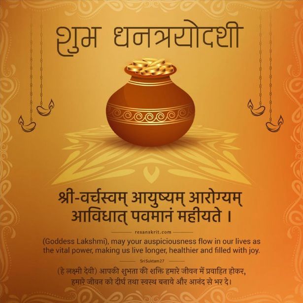*धनतेरस पर्व की  हार्दिक शुभकामनाएं..*
 🌷🌷 
*"धन और आरोग्य की कामना के साथ, धनतेरस पर्व की हार्दिक शुभकामनाएं।* 🪷🪷

*भगवान धनवंतरी की कृपा से आपके जीवन में सुख-समृद्धि और वैभव का आगमन हो।"*

*सादरसहित*
*कोमल- संजय मरवाहा एंव परिवार*           
🪷🙏🏻 ❤️🙏🏻🪷