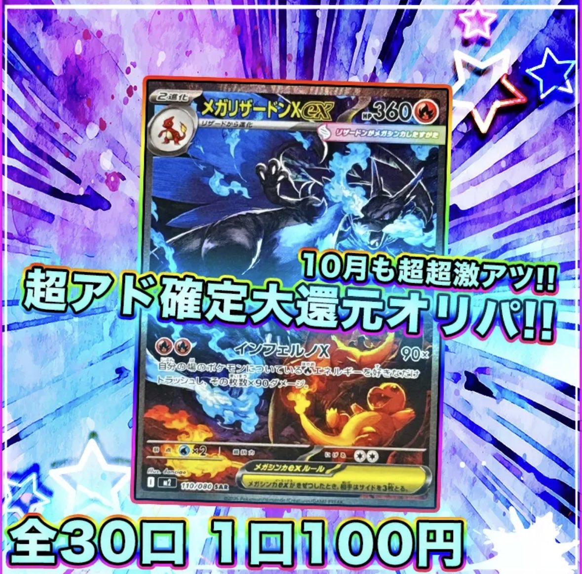 トレカ団
10月25日
大感謝オリパ発売‼️

100円でリザードンを引き当てろ‼️

是非覗いて見てください✨
トレカ団ECサイト
torekadan.base.shop

#ポケモンカード 
#ワンピースカード 
#おりぱ
#インフェルノX 
#リザードン