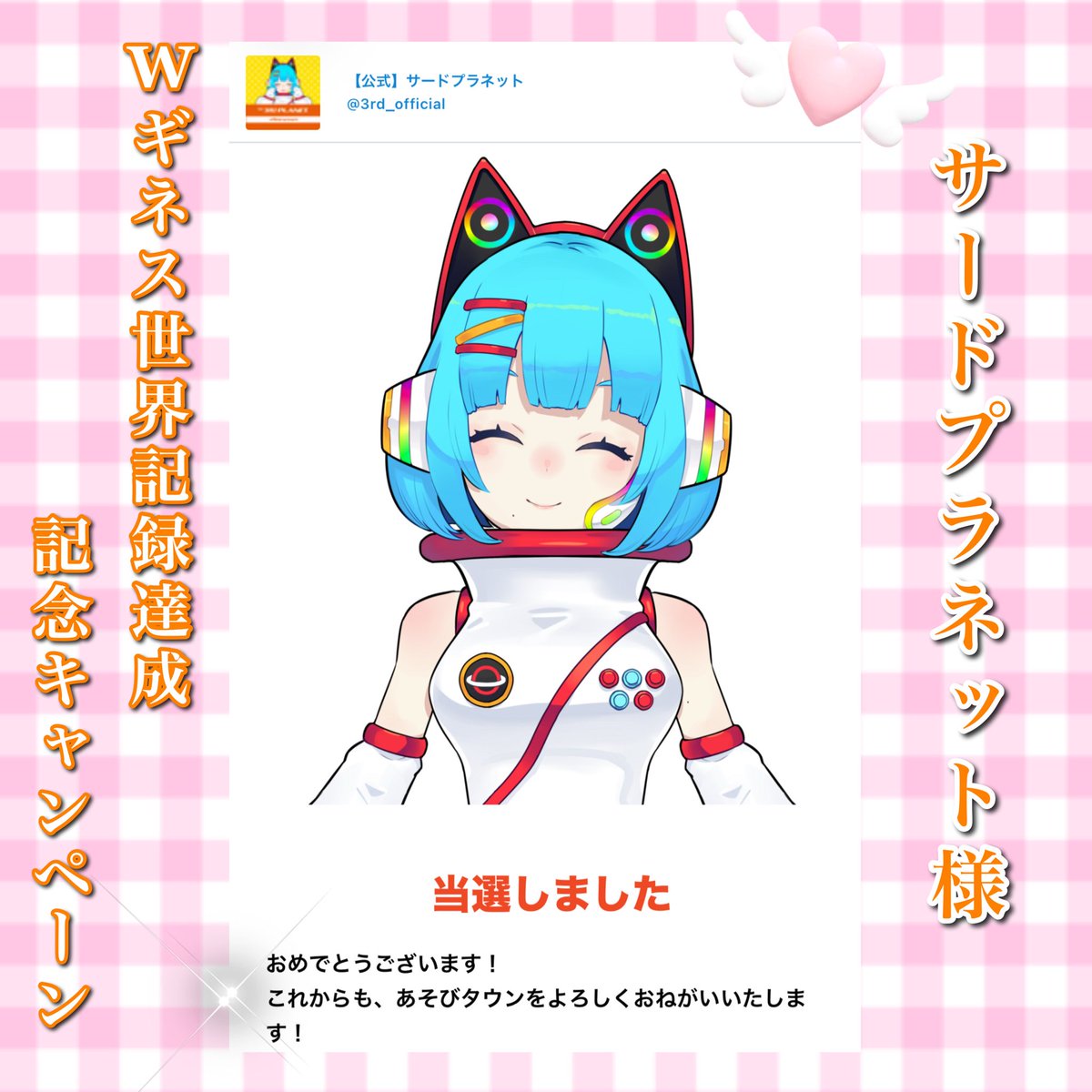 おもち🎀 (@akikawaiine_01_) on Twitter photo ⟡ 当選報告 ⟡
<a href="/3rd_official/">【公式】サードプラネット</a> 様より
デジコ 333円分 に当選しました🎯
クレーンゲームとカプセルトイ、Wギネス世界記録達成おめでとうございます🎉
素敵なご縁ありがとうございました🍀
🩷懸賞
🩷懸賞生活
🩷おもちのもちもち当選報告 05 ⟡ 当選報告 ⟡
<a href="/3rd_official/">【公式】サードプラネット</a> 様より
デジコ 333円分 に当選しました🎯
クレーンゲームとカプセルトイ、Wギネス世界記録達成おめでとうございます🎉
素敵なご縁ありがとうございました🍀
🩷懸賞
🩷懸賞生活
🩷おもちのもちもち当選報告 05